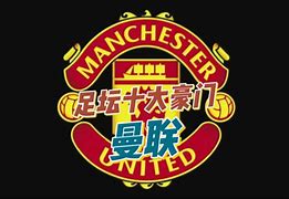 包含北美精英争霸：豪门球队一决雌雄的词条