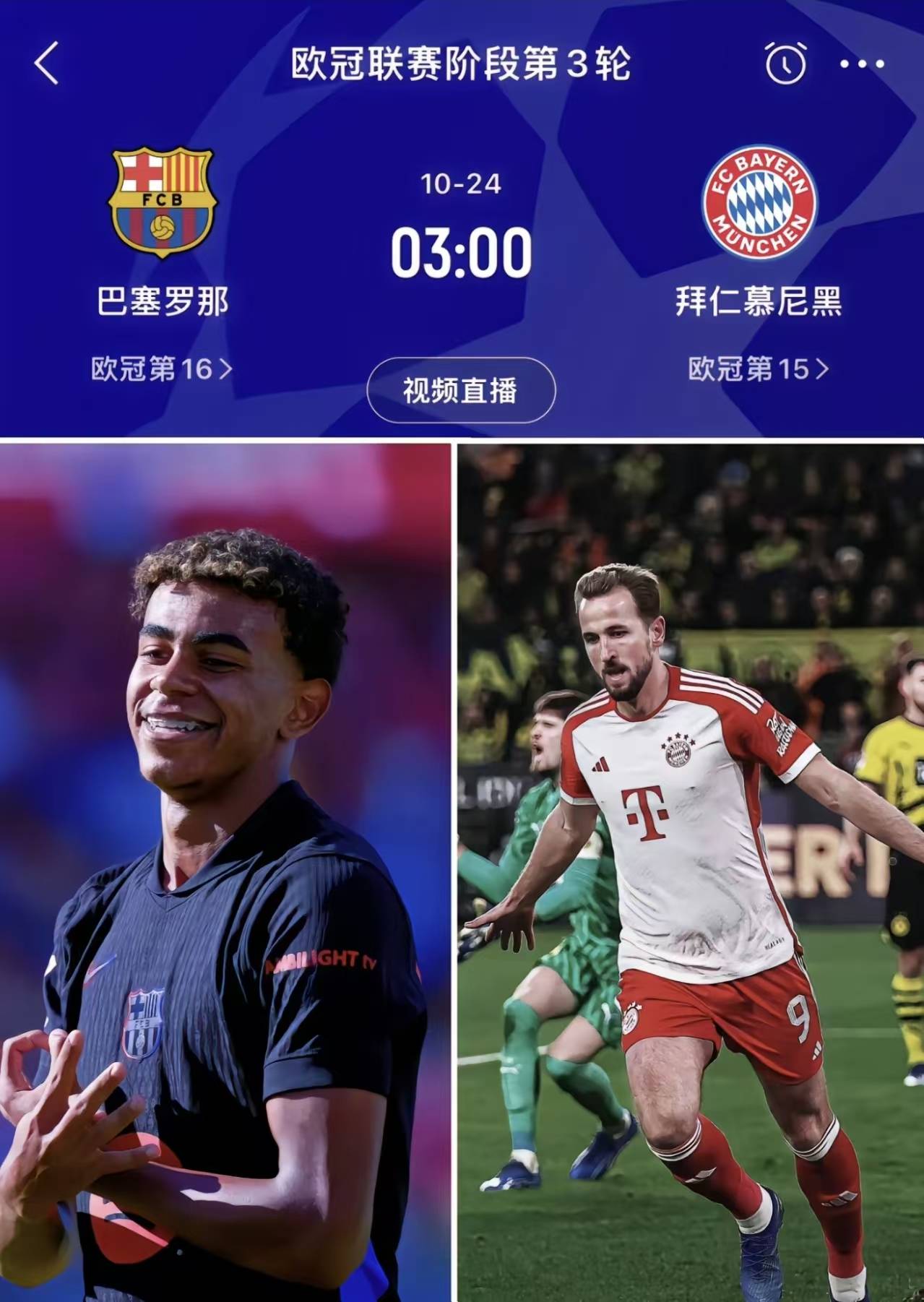 关于拜仁慕尼黑惨遭淘汰出局，憾失半决赛机会！的信息