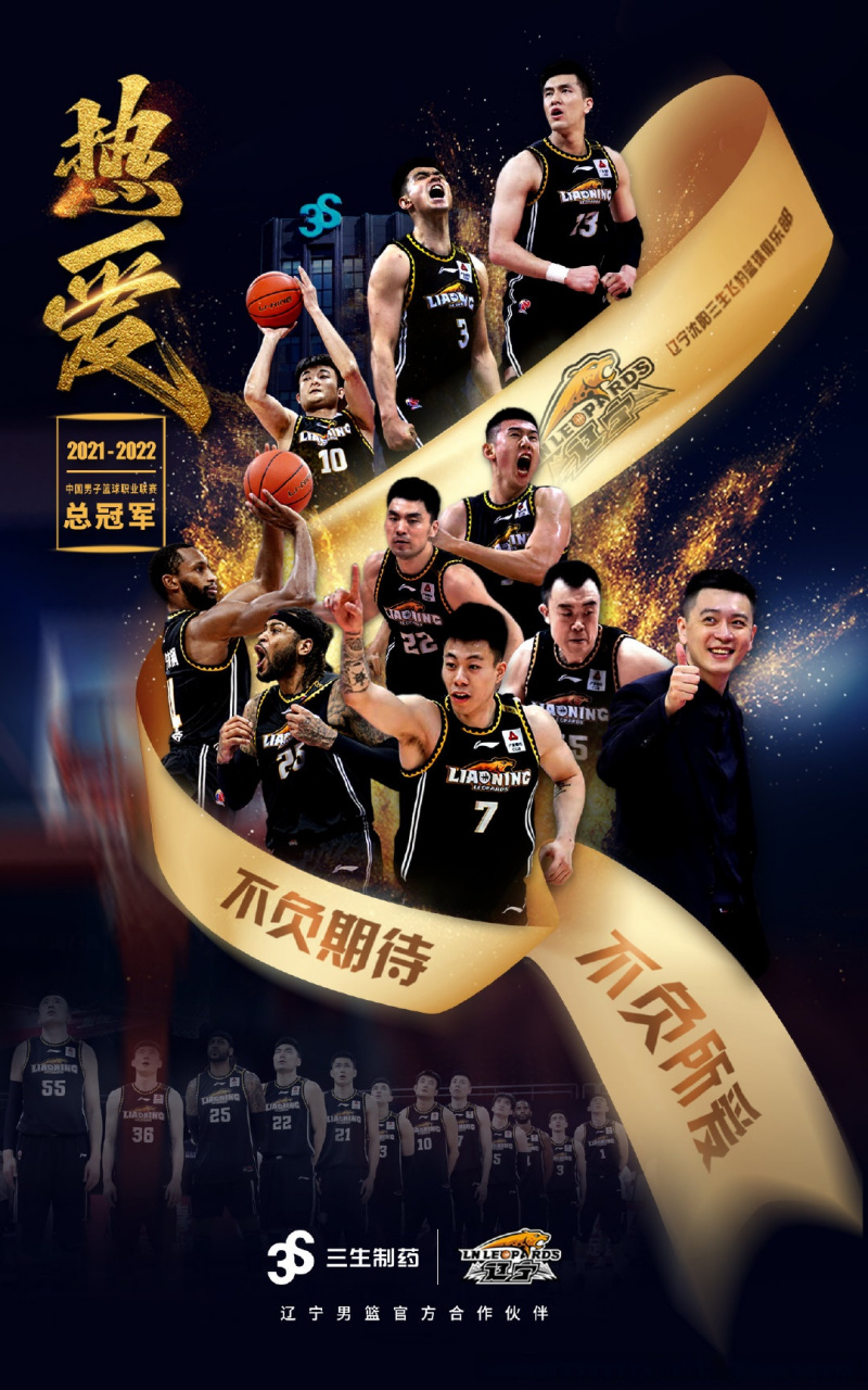 关于保加利亚男篮夺得亚洲杯冠军表达态度的信息