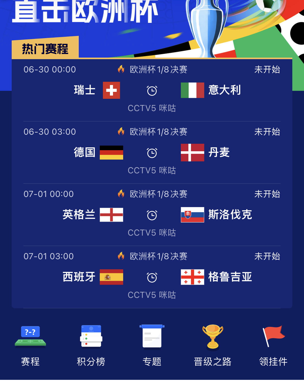 球队胜负，法国足球联赛的风云变幻的简单介绍