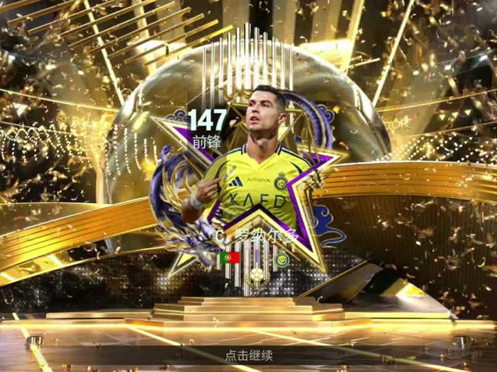 巴黎FC不负众望，取得胜利继续领跑的简单介绍